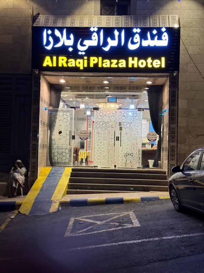 Alraqi Plaza Hotel メッカ エクステリア 写真